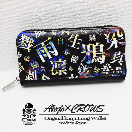 楽天市場 長財布 メンズ ロングウォレット 送料無料 本皮 レザー 本革 日本製 ドクロ スカル ムラ柄 ブランド財布 春財布 ビジネス 父の日 プレゼント 大人 スタイル 男財布 クリスマス ブラック 黒 レッド 赤 Allegro アレグロ ストリート系 ファッション ストリート系