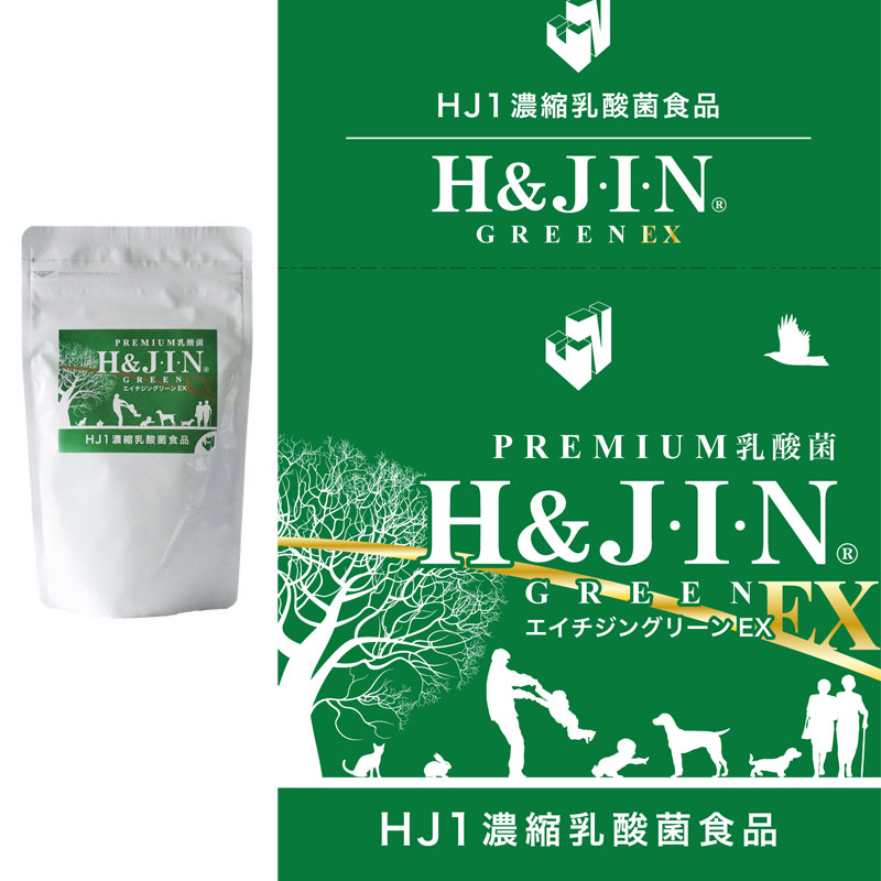 楽天市場】H＆JIN ジン h-jin 乳酸菌 グリーンEX 30包 GREEN EX 犬猫用 愛犬 健康補佐 長生き うちの子ワンコ 誕生日  プレゼント ギフト まとめ買いがお得 まとめ買い割 割引 正規代理店 正規品 腸活 善玉菌 サプリメント : Alleglo クローズ30スタイル