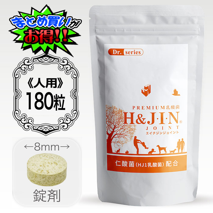 楽天市場】H＆JIN ジン h-jin エイチジンフレーム 180粒 人用