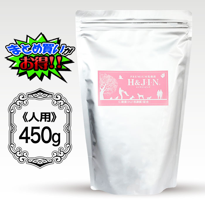 エイチジンピンク H＆JIN ジン h-jin 450g 人用 万物の霊長用 加えること HJ1乳酸菌 ラクトオリゴ糖 思わしい助けること 長生き 生まれ落ちる日 差し上げ物 差し上げ物 まとめ買いがお得 まとめ買い割 銀行割引 定め事代わりになる店 定め事品 pink