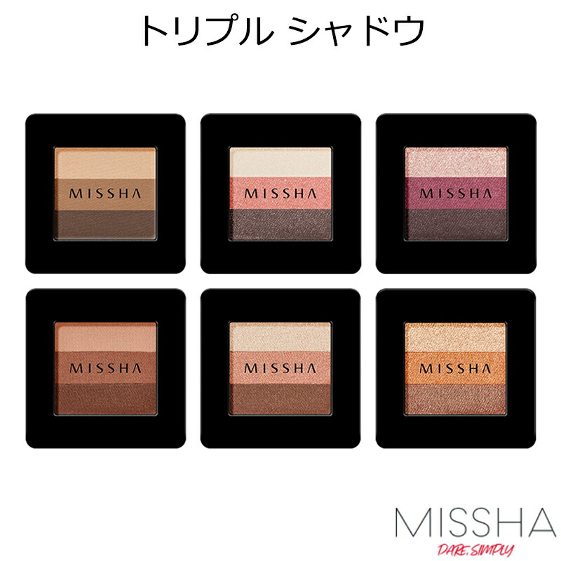楽天市場 ゆうパケット対応 Missha 美思 ミシャ モダン シャドウ イタルプリズム メイクアップ アイシャドウ ビュティー ファッションポッポ