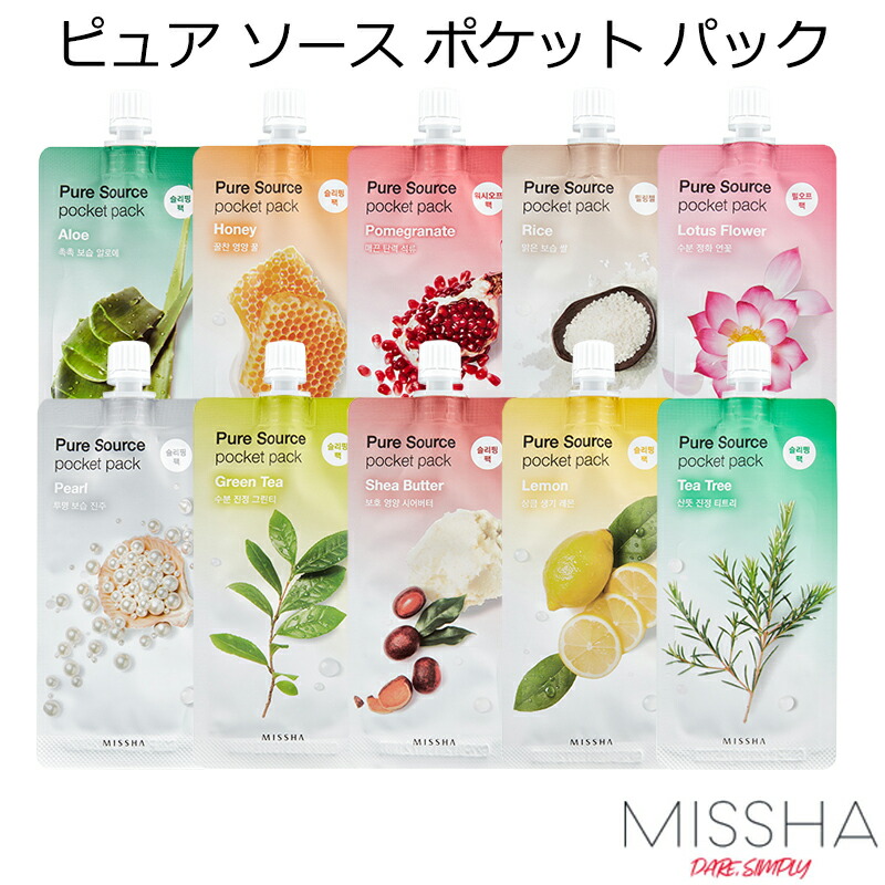 楽天市場】セール特価 韓国コスメ メール便 送料無料 MISSHA ミシャ