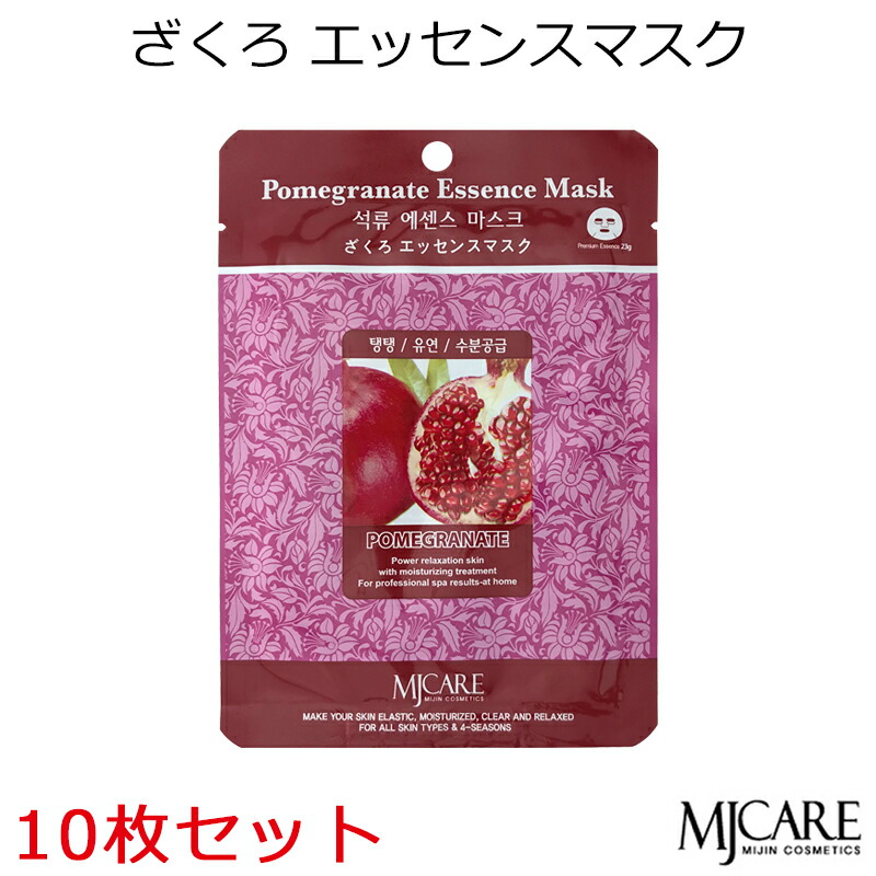 韓国　MIZON MASK JEJU コスメ　美容　限定 韓国MIZON MASK JEJU コスメ美容限定