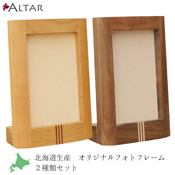   モダンフォトフレーム 楽天市場】モダンフォトフレーム TAISETSU ウォールナット 写真