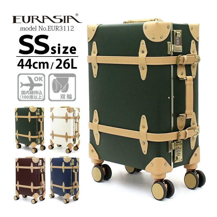 楽天市場】シフレ スーツケースユーラシアトランクキャリーC8014-58