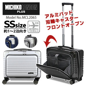 楽天市場 スーツケース フロントオープン 機内持ち込み可 Ssサイズmichiko London Plus ミチコ ロンドン プラス小型 ビジネスキャリー シフレ 1年保証 Mcl65 34cm アマクサかばん