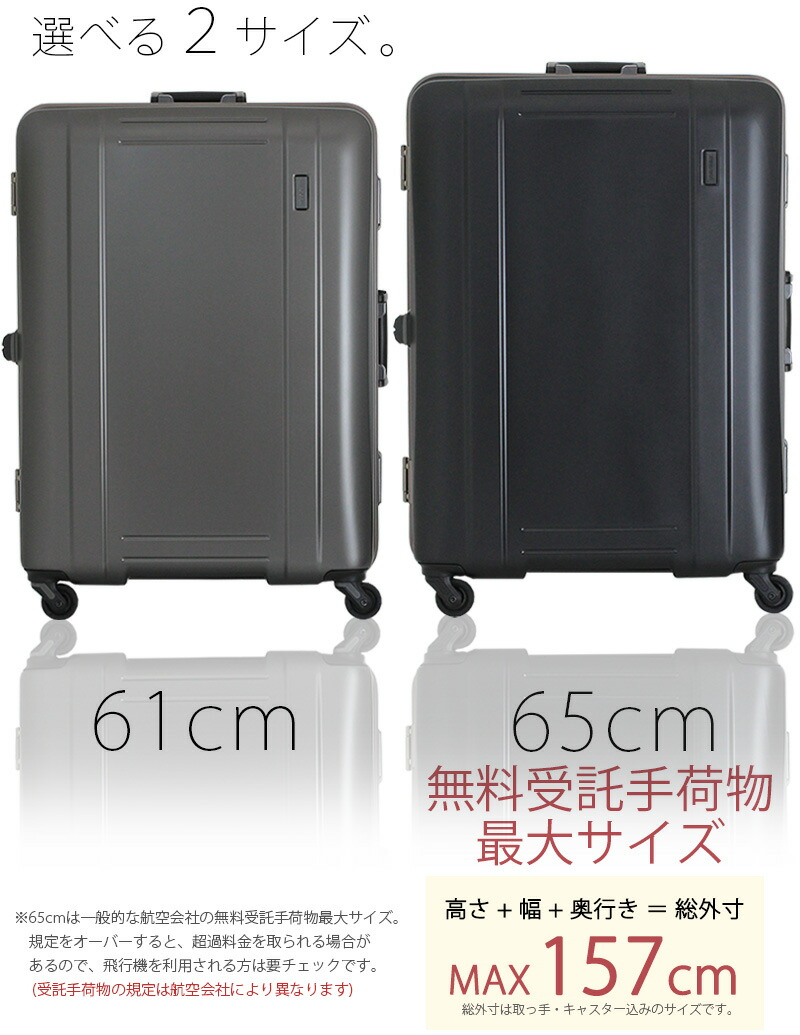 楽天市場 10 Offクーポン 7 26 月 9 59まで スーツケース 超軽量 61cm 80lフレームタイプ キャリーケースシフレ 1年保証付 Zerogra ゼログラ Zer1031 アマクサかばん