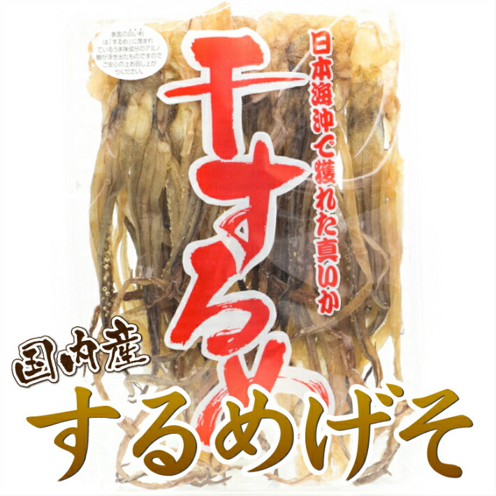 『2/2から値上げ予定』真いかするめ足【800ｇ】Sサイズ 2/2から値上げ予定』真いかするめ足【800g】Sサイズ 真いか