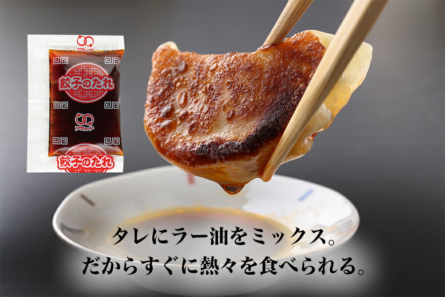 業務用 餃子のたれ6g ミニ お弁当 小袋 350食入 4袋 3ケース タレ アミュード 店舗 シェア 餃子 ラー油 ピクニック 運動会 小分け コブクロ 調味料 即席