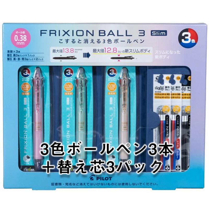 楽天市場 本州送料無料 コストコ Costco フリクションボール3スリム フリクションボールペン 0 38mm 3本セット 替え芯3パック Item 消える ボールペン 業務用 登山と林業のan Donuts