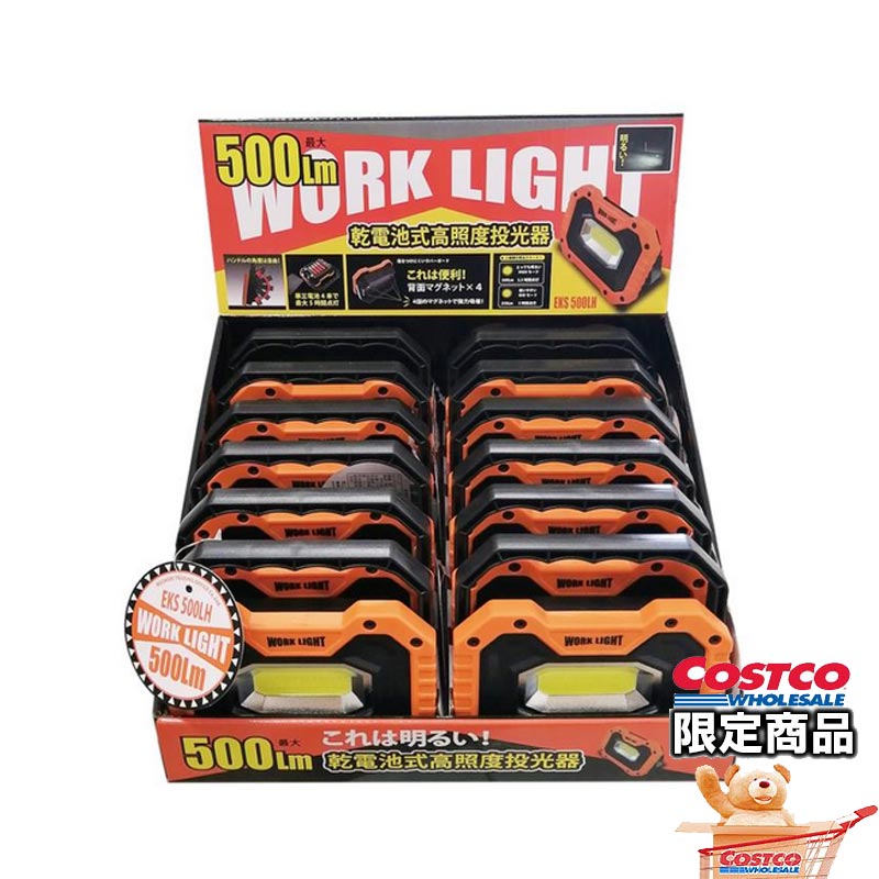 楽天市場 送料無料 コストコ Costco Ledワークライト 500ルーメン 12個セット Eks500lh Dp Onl Led ライト 作業 登山と林業のan Donuts