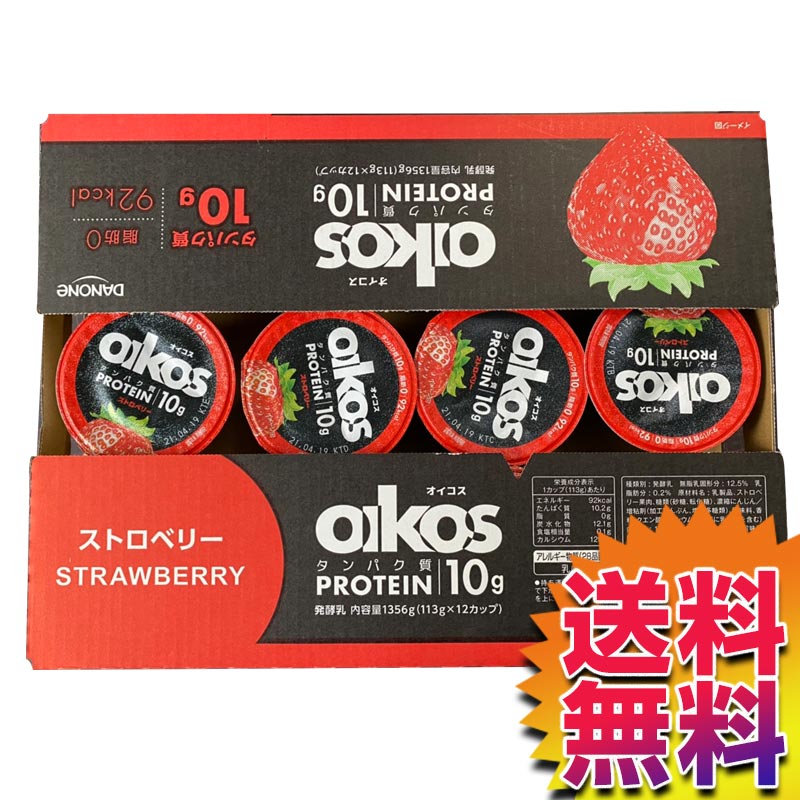 市場 送料無料 冷蔵便 オイコス COSTCO ストロベリー ダノン コストコ 通販