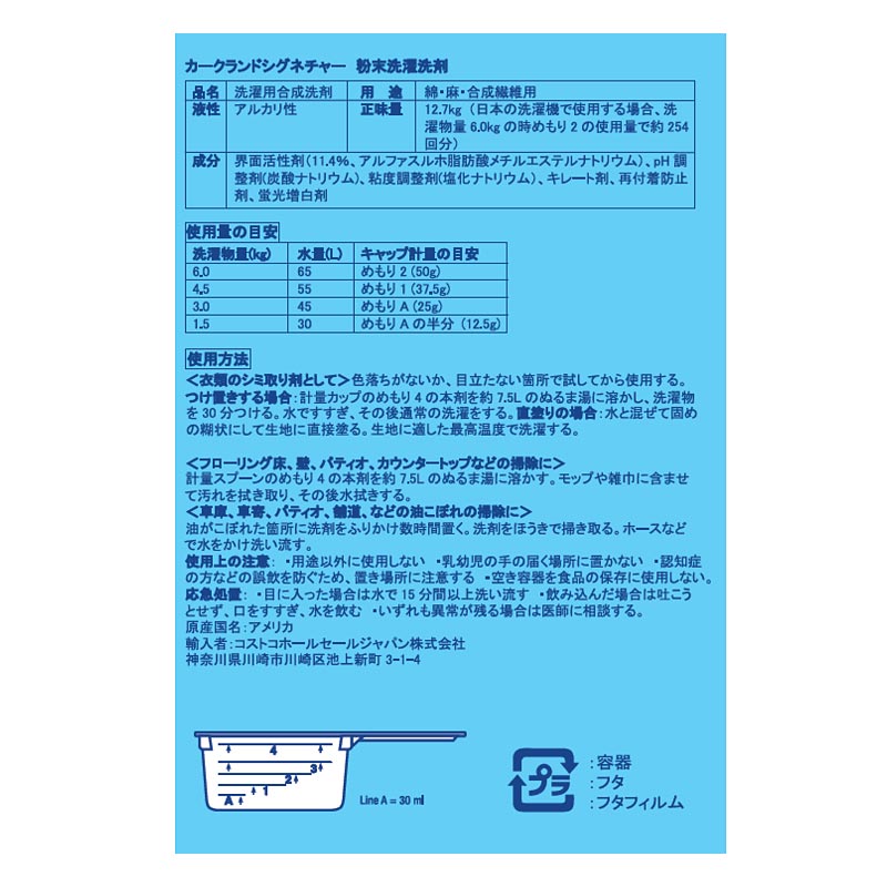 送料無料 コストコ Costco カークランドシグネチャー 粉末洗濯洗剤 12 7kg 0回 Item Butlerchimneys Com