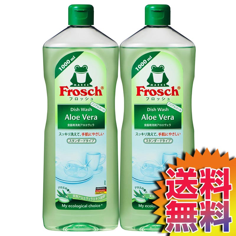 Costco コストコ 通販 フロッシュ アロエ ベラ 食器用洗剤 1000ml X 2本 Frosch Aloe Vera Dish Detergent 人気絶頂
