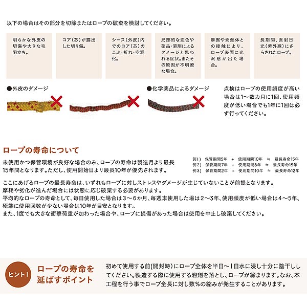 EDELWEISS エーデルワイス セミスタティックロープ セミスタティック