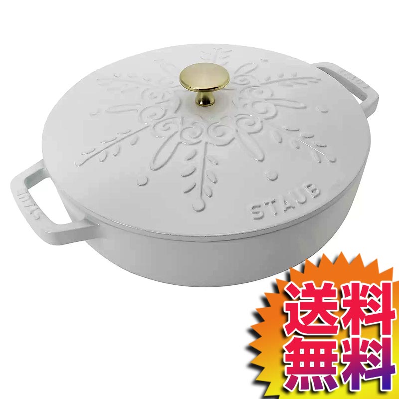 【楽天市場】【送料無料】COSTCO コストコ 通販 ストウブ ブレイザー 24cm スノーフレーク Staub Braiser Snow ...