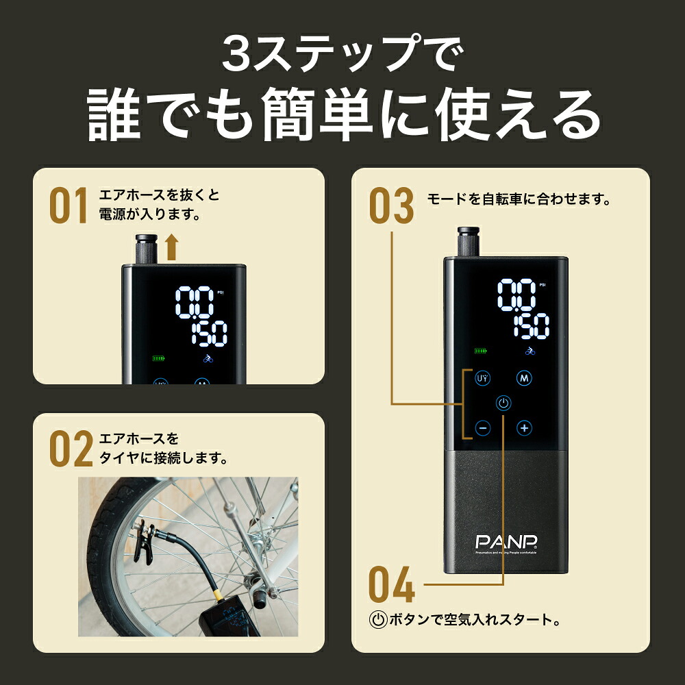 累計10万台突破】高評価☆4.59【PANP公式】 最大2年保証 RIDE 空気入れ 