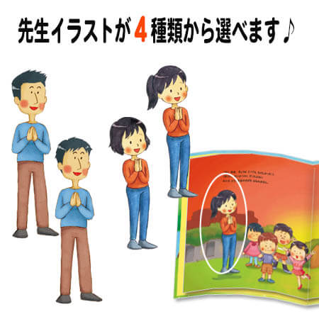 名入れピクチャーブック わくわく昔物語 先生ありがとう絵本 卒庭銘記エレガンス 名入れ 絵本 卒園 先生 贈りもの 卒 卒園 送別 卒業公式 卒園式 記念 記念品 維持方 先生 涵養武者 未練園 保育園 小スクール 低学年 Digitalland Com Br