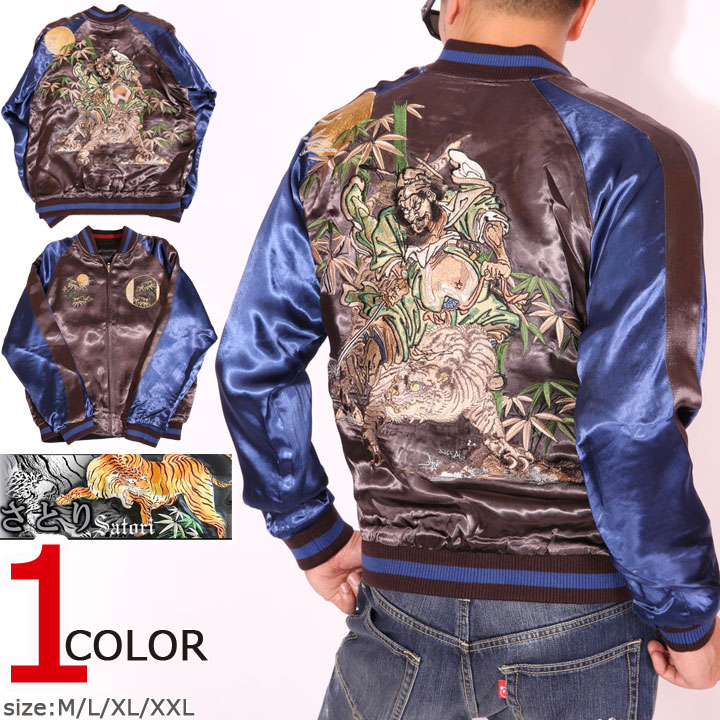 楽天市場】SATORI さとり虎と鍾馗スカジャン GSJR-019 和柄 : JAPANESQUE