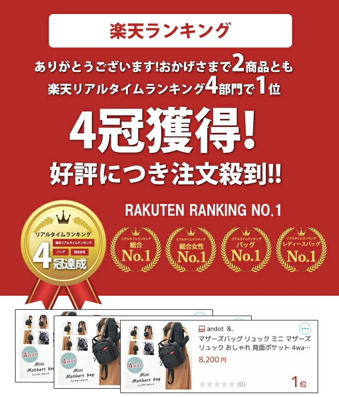楽天市場 マザーズバッグ リュック マザーズバッグ ショルダー おしゃれ 4way 軽量 大容量 保温 保冷 撥水 背面ポケット ママリュック 小さめ ママバッグ ベビーカー バッグ 保育園 出産祝い 出産内祝い 入園祝い 通園バッグ ショルダー リュック プレゼントandot 楽天市場 マザーズバッグ リュック マザーズバッグ ショルダー おしゃれ 4way 軽量 大容量 保温 保冷 撥水 背面ポケット ママリュック 小さめ ママバッグ ベビーカー バッグ 保育園 出産祝い 出産内祝い 入園祝い 通園バッグ ショルダー リュック プレゼントandot