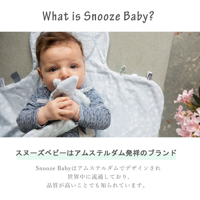 楽天市場 Snoozebaby スヌーズベビー Pramtoy おもちゃ ベビーカー チャイルドシート ベビー用品 ベビー がらがら 赤ちゃん 出産祝い お洒落 かわいい ギフト 男の子 女の子 Andot