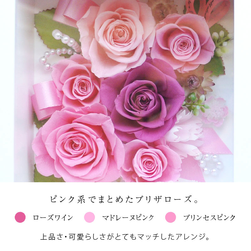 プリザーブドフラワー 写真立て 家族写真 結婚記念ギフト 友人 還暦祝 孫 ピクチャー 写真印刷 古希 贈り物 フォト 水やり不要 フォトフレーム 妻 開店祝い 生花 プリザ プレゼント 女性 誕生日 枯れない 結婚式 花 出産祝