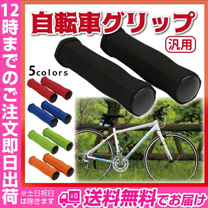 自転車 カスタマイズ パーツ
