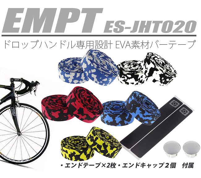 yellow bar tape bike