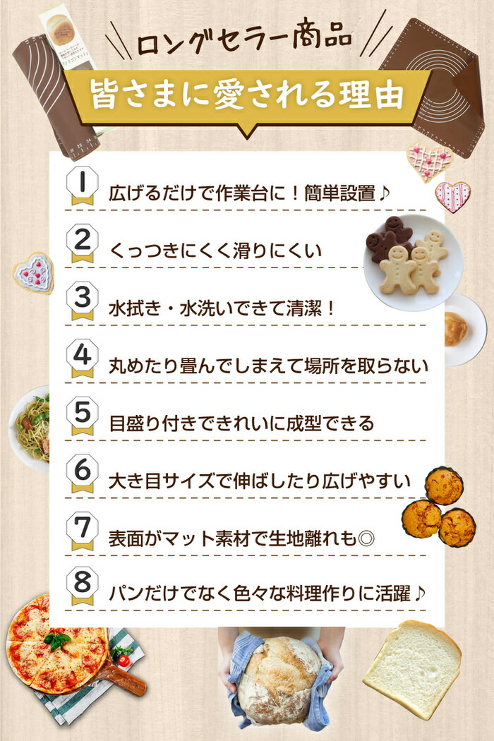 ホームベーカリー倶楽部シリコンマット|こねる、のばすの作業に大活躍/たためて便利なシリコンマットパン作りこね台パン作りこね板シリコンマットパスタ生地作りピザ生地作り麺手作りシリコンマットコンパクト