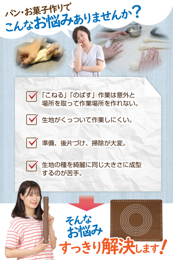 パン作り