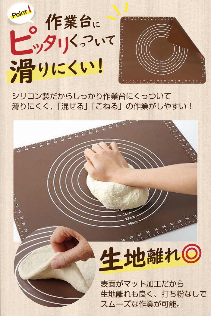パン作り
