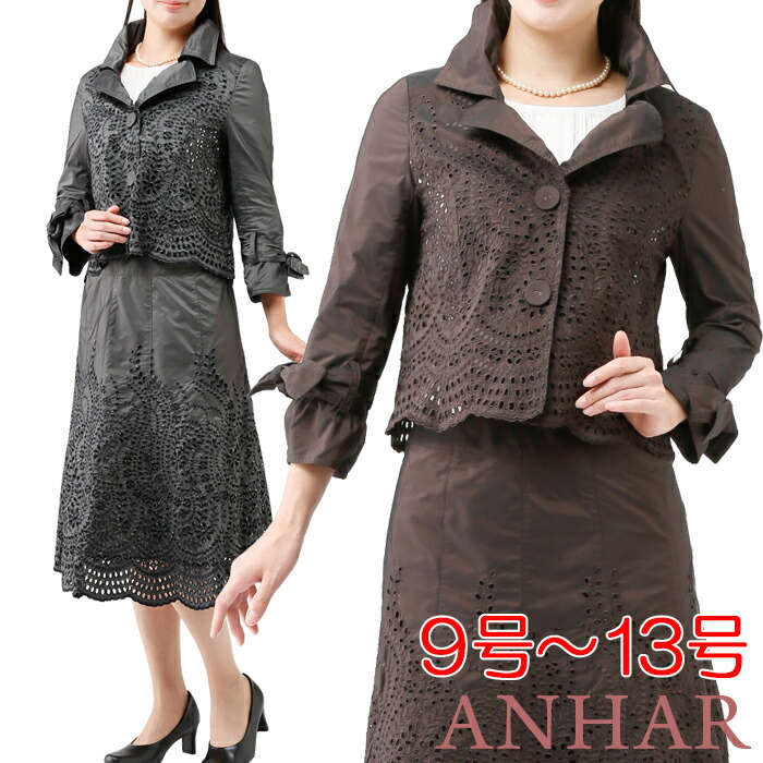 最高の品質の スカートスーツ レディーススーツ プレゼント対象商品 アンサンブルスーツ 秋スーツ Au2f12u 53 秋 夏 春 顔合わせ お宮参り セレモニー 表彰式 フレアスカート ジャケット おしゃれ レース 刺繍 メモリーシャンブレー 形状記憶 ママ 母 ミセス