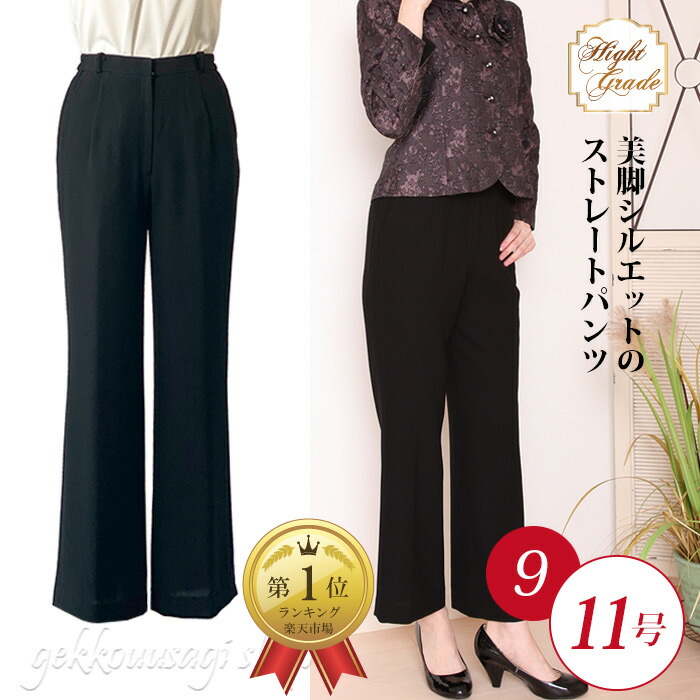 フォーマル スーツ レディース 卒業式 お宮参り 七五三 喪服 礼服 フォーマル おしゃれ セットアップ パンツスーツ ブラック 7140_0.jpg