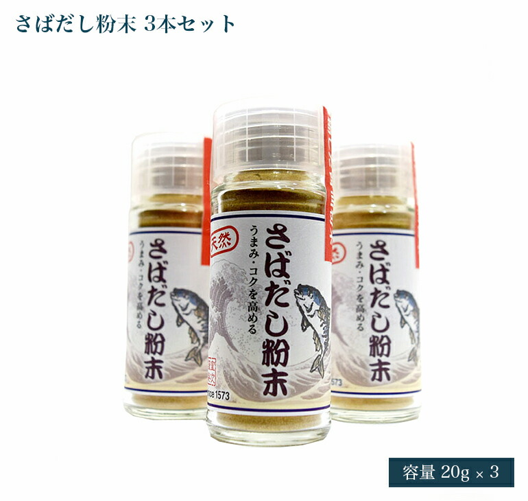 577円 最安値挑戦! 世界最古の醤油蔵元 無添加 減塩 精進 天然醤油パウダー ベジタリアン OK 20g ビン 3本セット 577円 最安値挑戦! 世界最古の醤油蔵元 無添加 減塩 精進 天然醤油パウダー ベジタリアン OK 20g ビン 3本セット