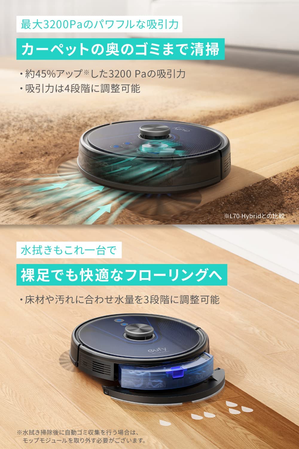 Anker Eufy RoboVac G30 Hybrid（ロボット掃除機） 掃除機・クリーナー