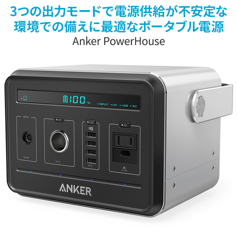 【楽天市場】ポータブル電源 Anker PowerHouse ポータブル電源(434Wh ...