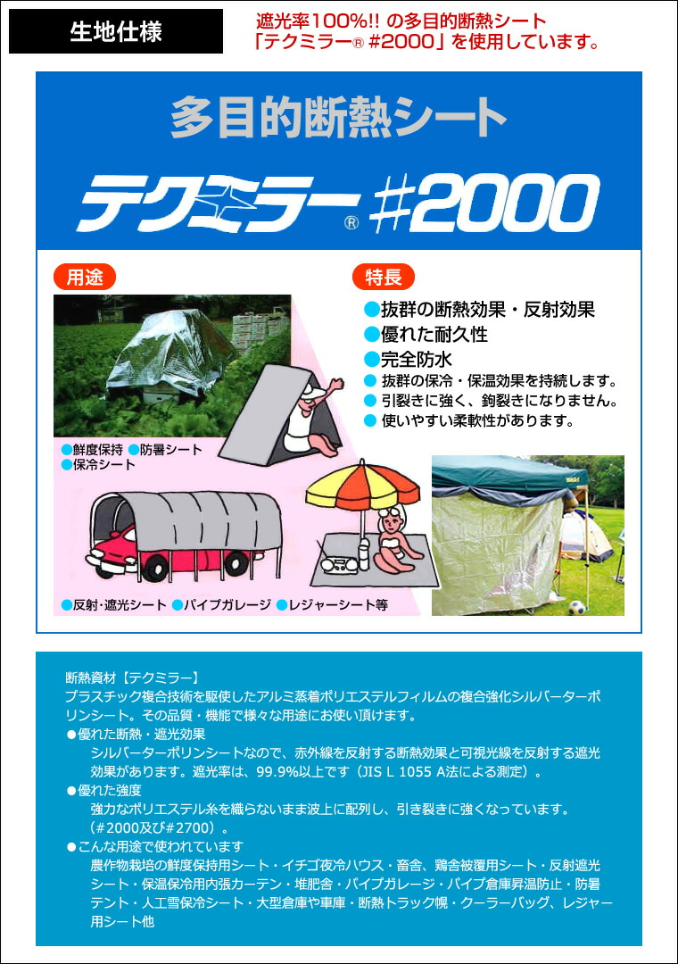 楽天市場 メール便 送料無料 2700円ポッキリ 車用 外付けサンシェード テクミラー00 フロントサイズ 193 90cm 日よけ 車用 サンシェード サンシェード 車日よけ 車外置き 断熱シート 遮熱シート Uvカット 熱中症対策 キャンプ アジリティー アウトドア Rcp