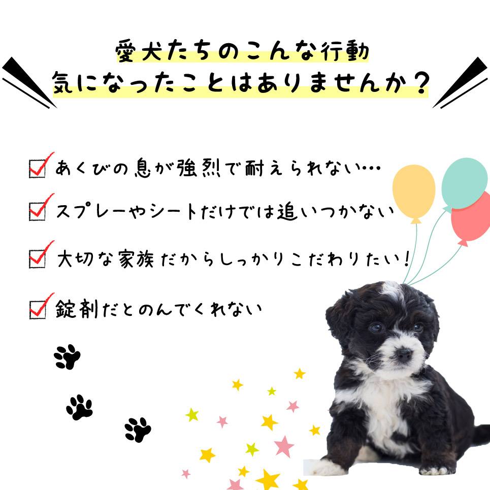 楽天市場 におワン 100g におわん 犬のニオイサポート サプリメント 送料無料 リモナイト シャンピニオン ラクトフェリン プロポリス 犬 ペット 粉末タイプ 匂い が気になる 歯磨き が苦手な ワンちゃん ドッグ ペットサプリ 愛犬 ドックフード に混ぜるだけ 簡単