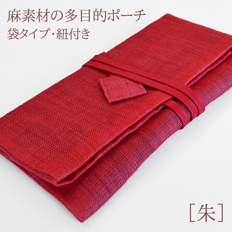 yuyu-30日プラス 3日分  を 14袋 と 30日分 を 66袋 楽天市場】麻素材の和風ポーチ〔茶〕麻 ポーチ 念珠入れ 箱なし