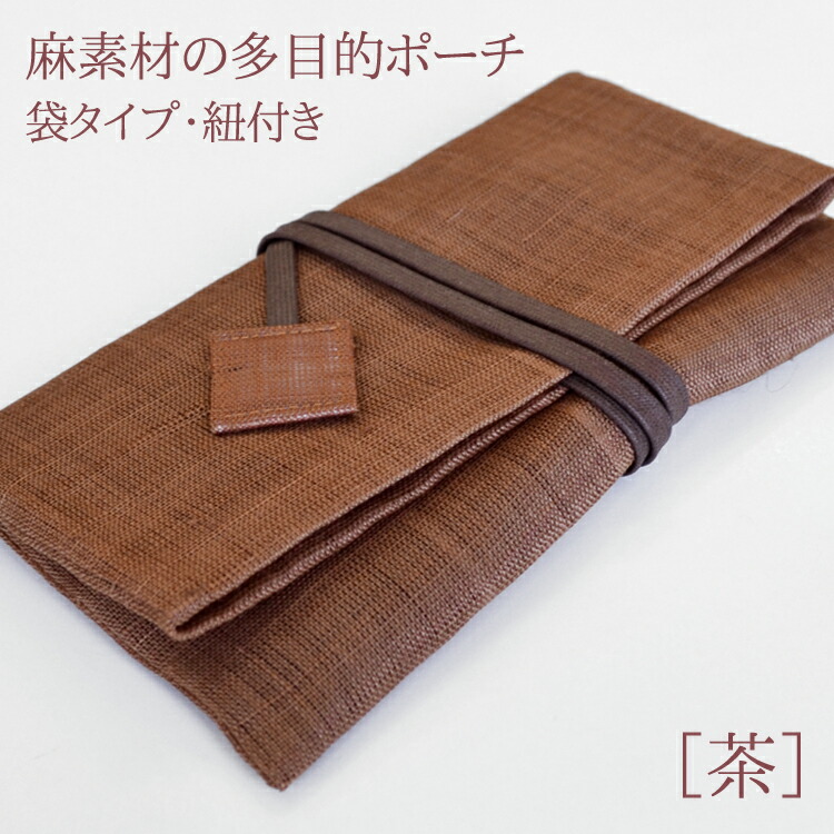 楽天市場】【ポイント10倍 〜2/23 01:59】麻素材の和風ポーチ〔紫〕麻