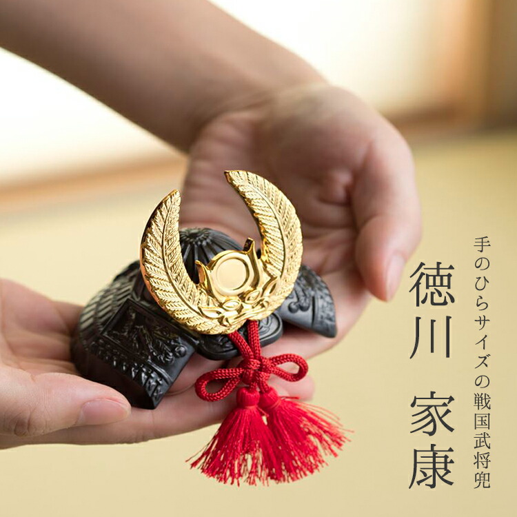 【☆★期間限定品ミニチュア兜武将13】 楽天市場】【兜】「真田幸村」兜 ミニ【手のひらサイズ】【戦国