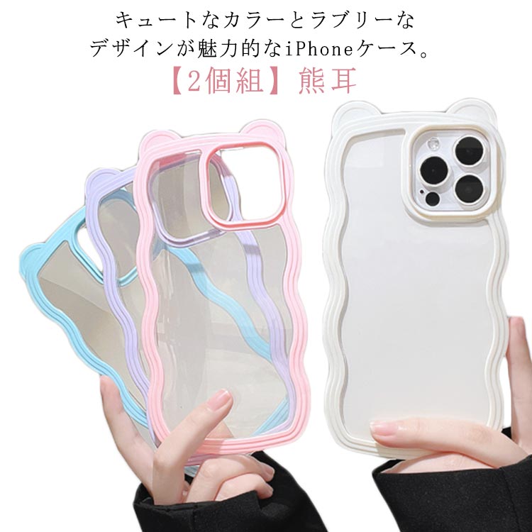 楽天市場】 promax ウェーブ ケース 【2個組】熊耳 うねうね