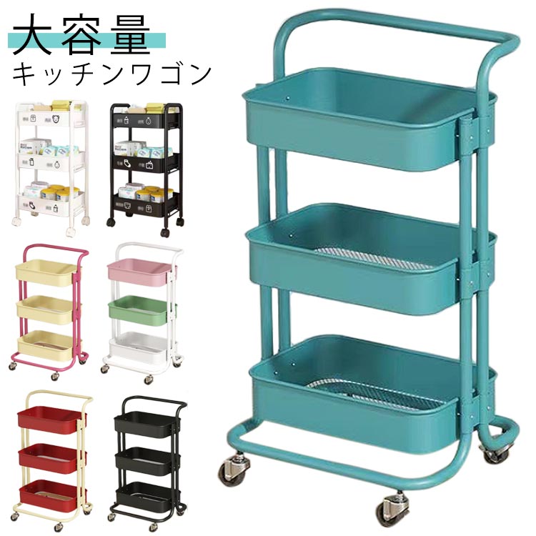 大容量 3段/4段 キッチンワゴン 多機能 ワゴン 組立簡単 キャスター付き おしゃれ 収納 バスケット 物置棚 ハンドル付き 収納ラック マルチワゴン インテリア 隙間収納 寝室 リビングルーム バスルーム