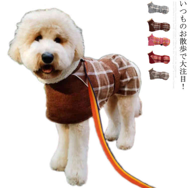 袖なし 冬服 5色展開 オス ジャケット ドッグウェア ハイネック ポンチョ マジックテープ メス 中型犬 保温 可愛い 大型犬 女の子 小型犬 暖か 洋服 犬の服 犬服 男の子 着せやすい 簡単着用 裏ボア 防寒 最大62 オフ 犬服