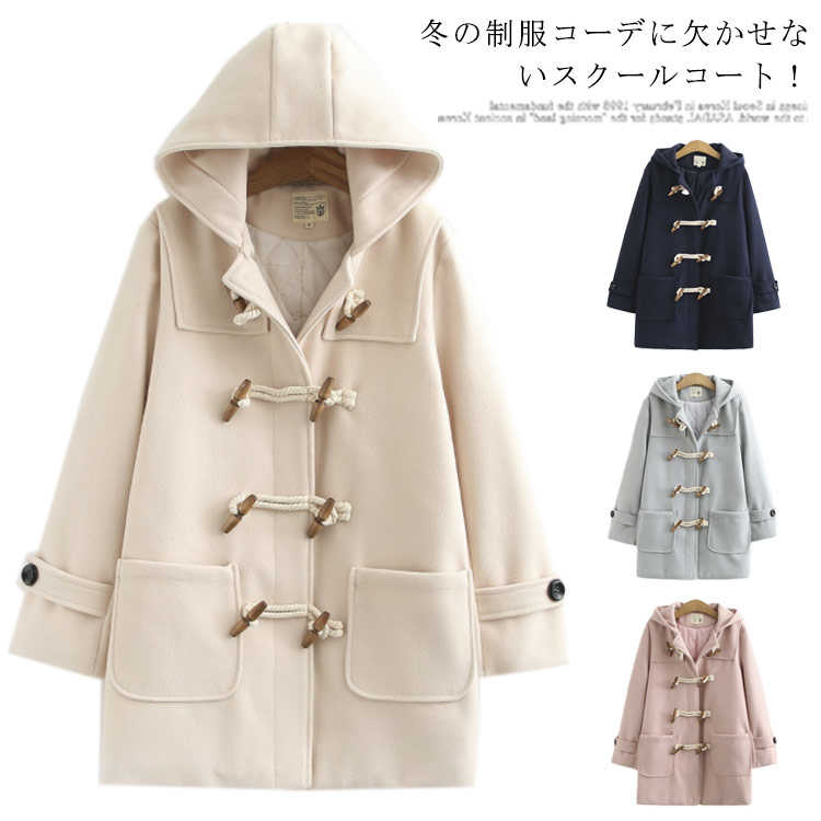 楽天市場】フェイクウール 通学 中学生 ダッフルコート 制服