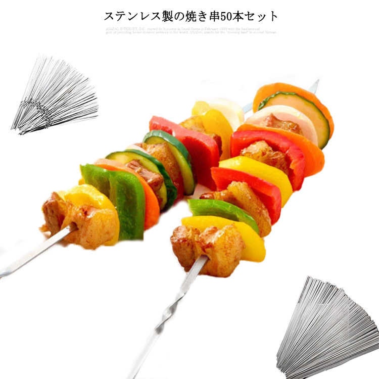 楽天市場】ステンレス製 焼き串 5本組 10点セットバーベキュー串