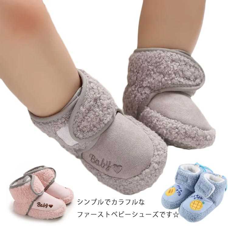 ファーストベビーシューズ 楽天市場】ファーストシューズ【11cm・12cm・13cm】 [ 靴 くつ
