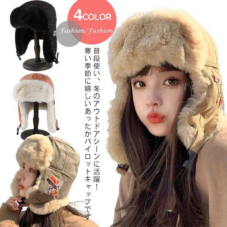 【美品】 リアルファー帽子 ロシア帽 パイロットキャップ 耳当て付き Amazon.co.jp: 毛皮 飛行帽 パイロット ふわふわ 2way 冬