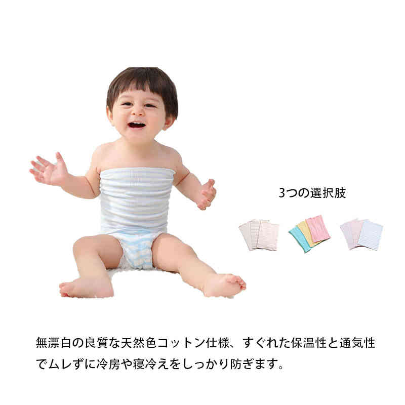 市場 送料無料 赤ちゃん 3枚組 新生児 コットン はらまき ベビー ベビー腹巻き 腹巻 出産祝 ベビーケア腹巻 ハラマキ 腹巻き 綿