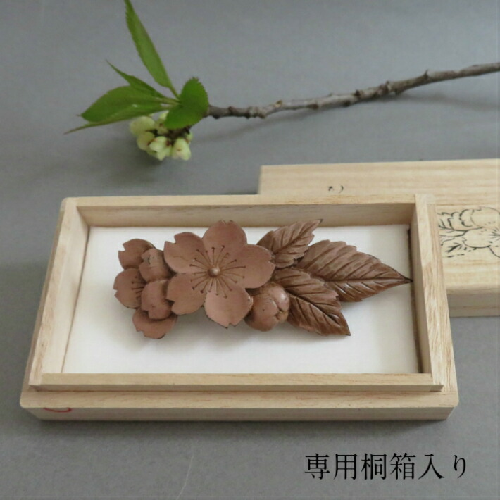 肌触りがいい 楽天市場 鎌倉彫 髪留め 髪飾り 桜咲く ギフト対応可 アクセサリー レディース 花の彫刻 木製 漆塗り 木肌 贈り物 プレゼント 着物 和装 洋装 小物 帯 浴衣 下駄 誕生日 記念日 お祝い 祭 花火 伝統工芸品 工房直送 鎌倉彫青山工房楽天市場店 全国宅配